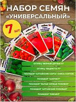 Набор семян "Универсальный" - томаты и огурцы