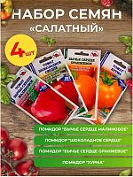 Набор семян томатов "Салатный"